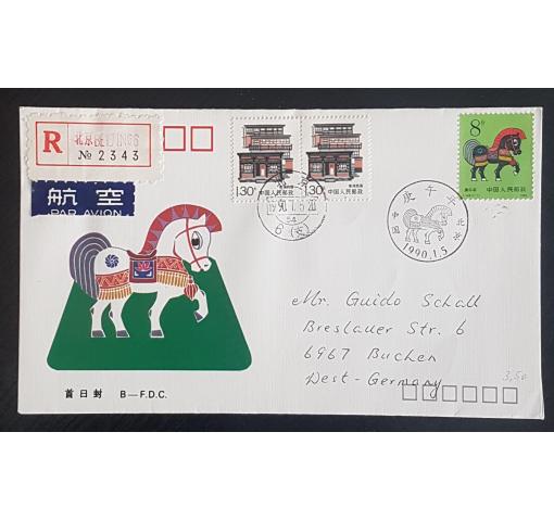 PRC, Year of the Horse (T146) 1990 FDC