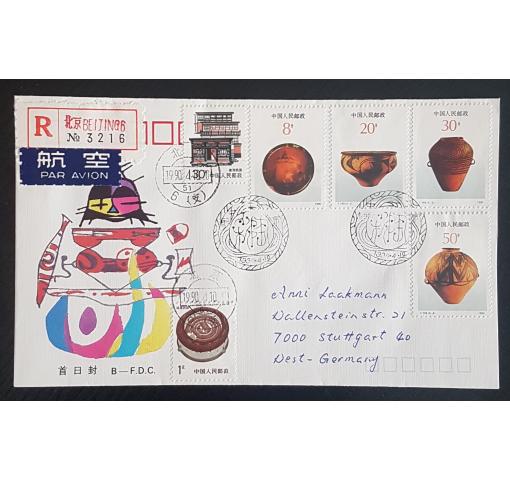 PRC, Painted Pottery 1990 FDC