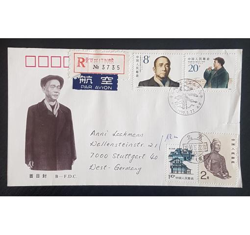 PRC, 90th Anniversary of Li Fuchun 1990 FDC