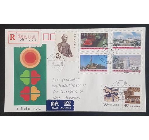 PRC, Socialist Achievements III 1990 FDC