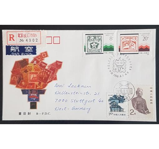 PRC, 60th Anniversary of Liberated Area Stamps 1990 FDC