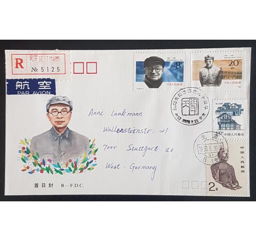 PRC, 90th BIrthday of Zhang Wentian 1990 FDC