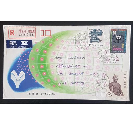 PRC, Int. Illiteracy Year 1990 FDC