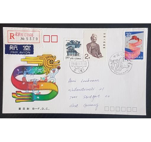 PRC, Chinese Film Industry 1990 FDC