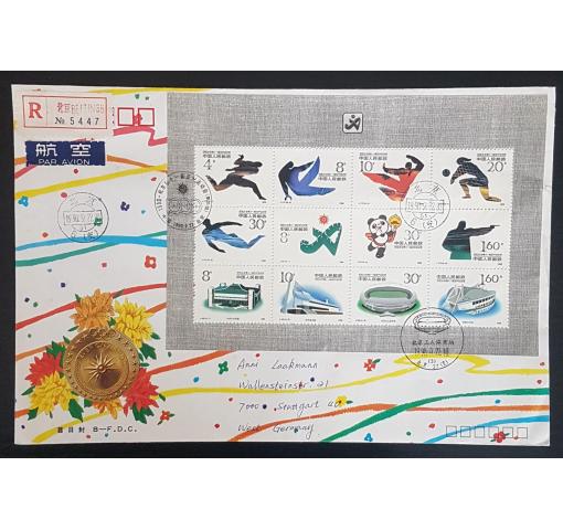 PRC, Asian Games Peking M/S 1990 FDC