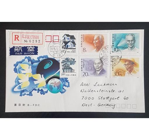 PRC, Scientists 1990 FDC