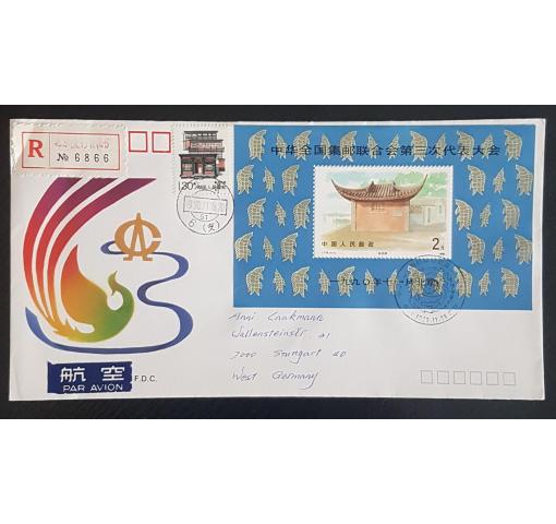 PRC, ACPF Congress M/S 1990 FDC