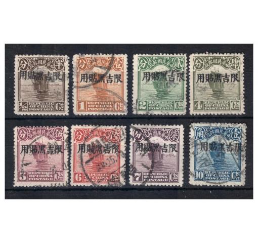 CHINA, Ki-Hei, 1/2C.-10C. Junk (Opt. on 2nd Peking Print) 1927 o