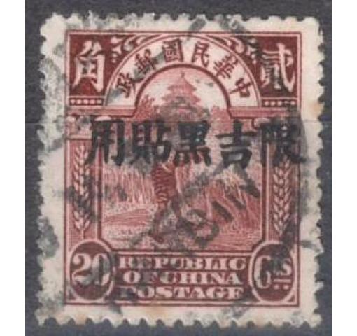 CHINA, Ki-Hei, 20C. Reaper (Opt. on 2nd Peking Print) 1927 o