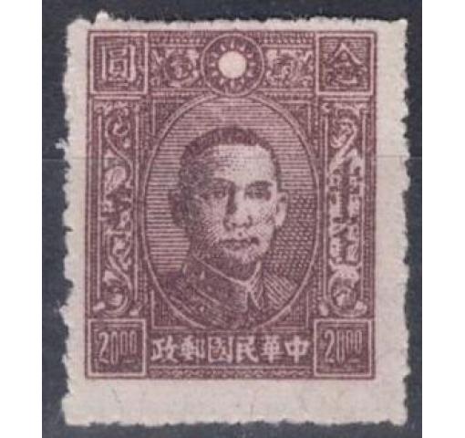 CHINA, Japanese Occupation, Mengkiang, $20 Dr. Sun Yat-sen (Changchun Print, unissued) 1945 *