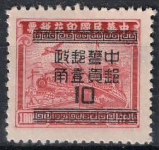 CHINA, 10C./$1000 Transportation (Silver Yuan Surch.) 1949 *