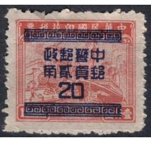 CHINA, 20C./$1000 Transportation (Silver Yuan Surch) 1949 *