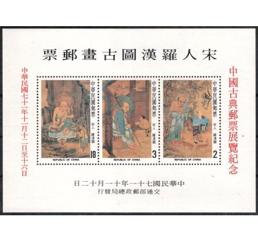 TAIWAN, Lohan/Stamp Expo Taipei M/S 1982 **