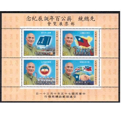 TAIWAN, 100th Birthday of Chiang Kai-shek  M/S 1986 **