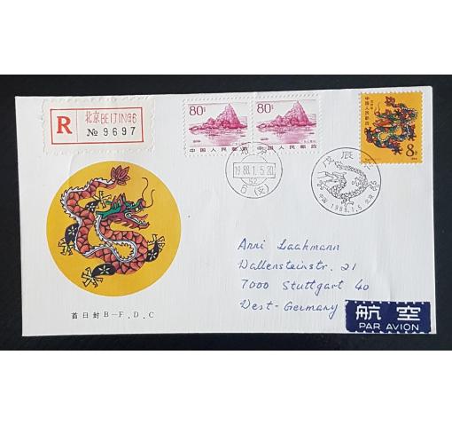 PRC, Year of the Dragon 1988 FDC