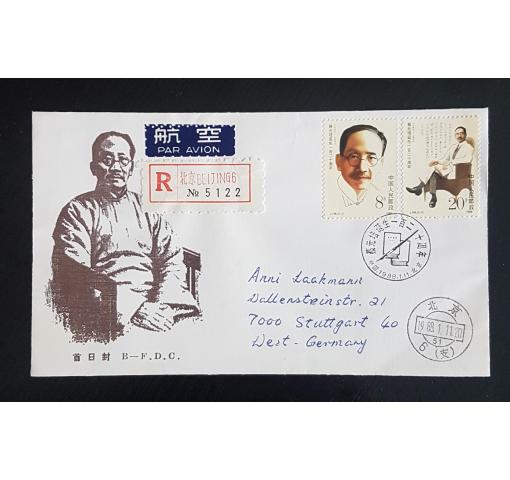 PRC, 120th Birthday of Cai Yuanpei 1988 FDC