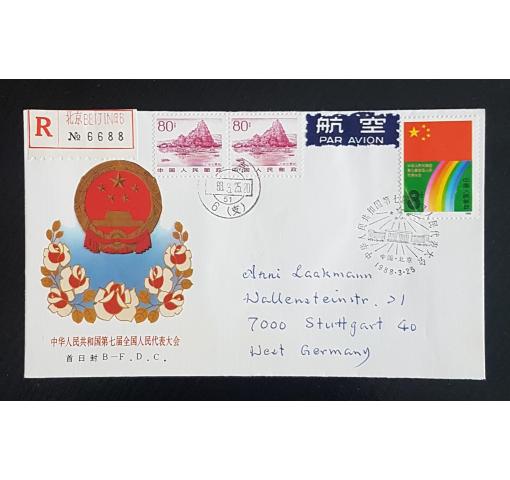 PRC, 7th National Congress 1988 FDC