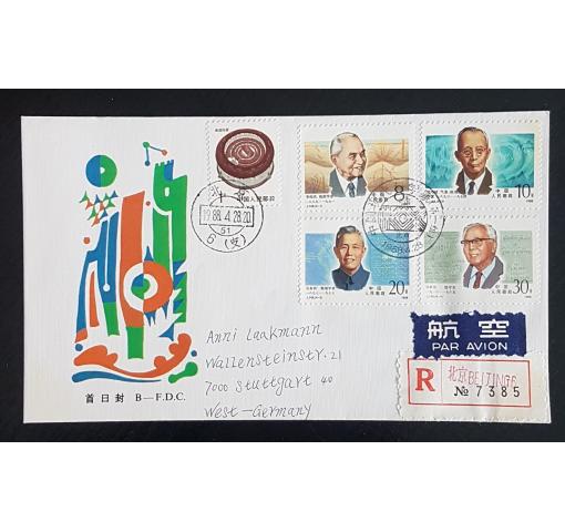 PRC, Scientists 1988 FDC