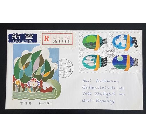 PRC, Protection of Environment 1988 FDC