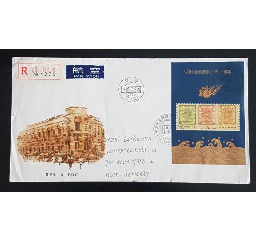 PRC, 110th Anniversary of China Stamps  M/S1988 FDC