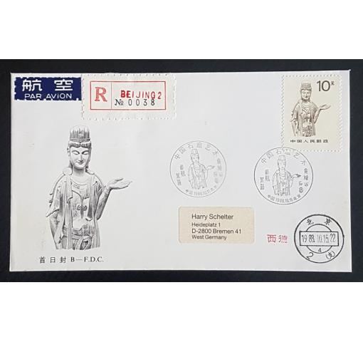 PRC, Grotto Arts II 1988 FDC