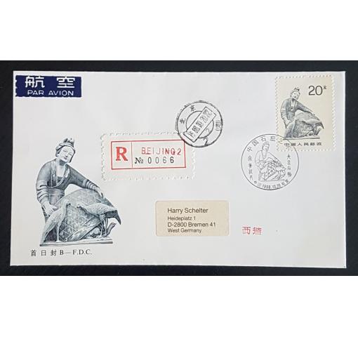 PRC, Grotto Art II 1988 FDC