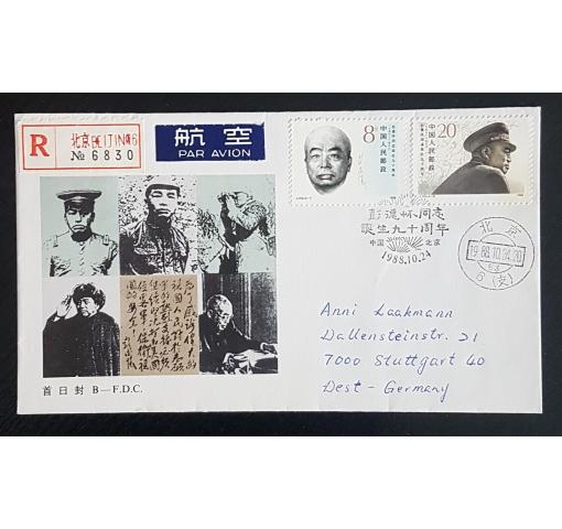 PRC, 90th Anniversary of Peng De-huai 1988 FDC