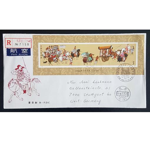 PRC, Romance of 3 Kingdoms M/S 1988 FDC