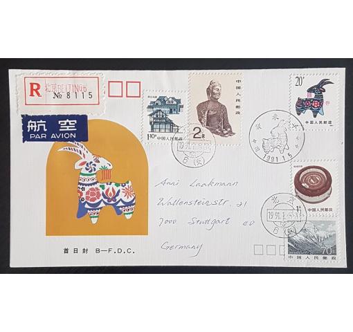 PRCm, Year of the Sheep 1991 FDC