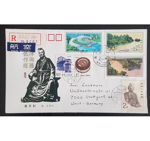 PRC, Dunjiangyan Irrigation Project 1991 FDC