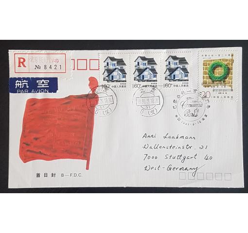 PRC, 120th Anniversary of Paris Commune 1991 FDC