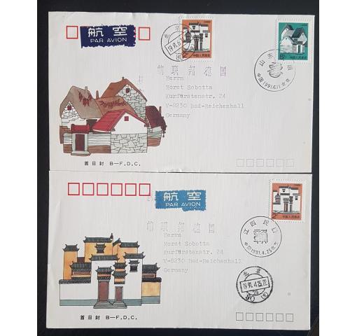 PRC, Folk Houses Definitives 1991 FDC