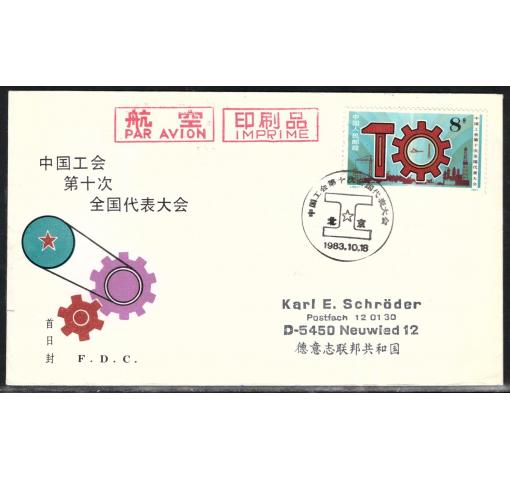 PRC, Trade Unions Congress (J98) 1983 FDC