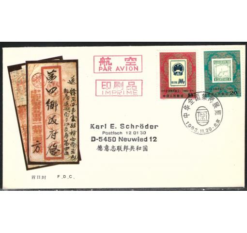 PRC, National Stamp Exhibition Peking (J99) 1983 FDC