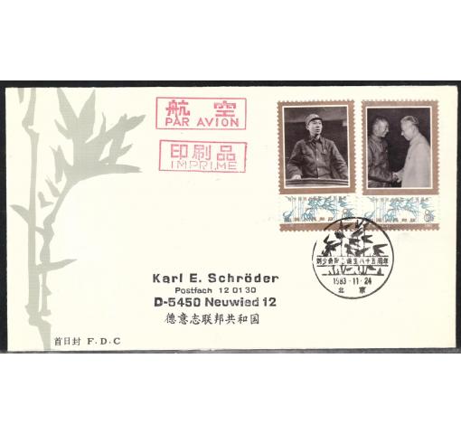 PRC, 85th Birthday of Liu Shaoqi (J96) 1983 FDC