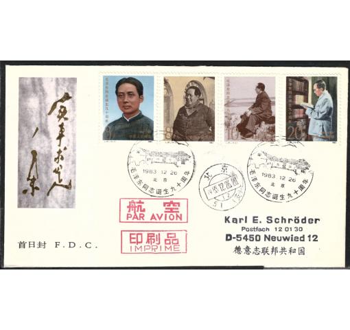 PRC, 90th Birthday of Mao (J97) 1983 FDC