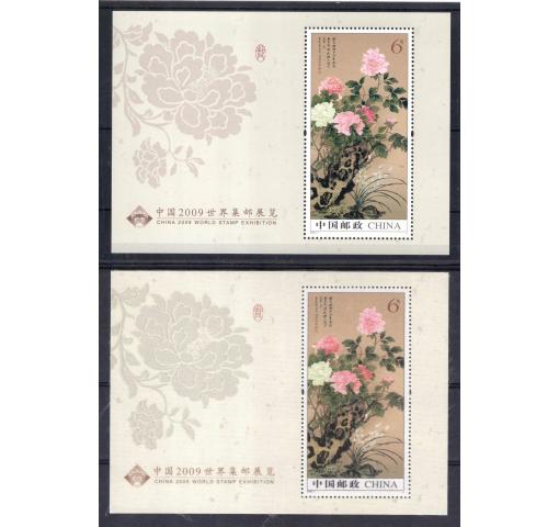 PRC, World Stamp Exhibition CHINA (normal and silk) M/S 2009 **