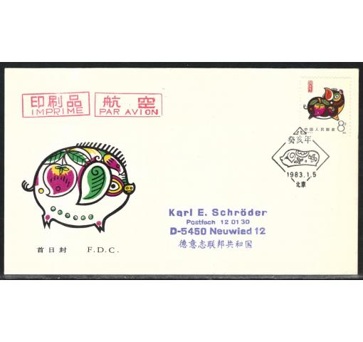 PRC, Year of the Pig (T80) 1983 FDC