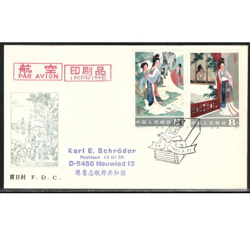 PRC, Western Chamber (T82) 1983 FDC