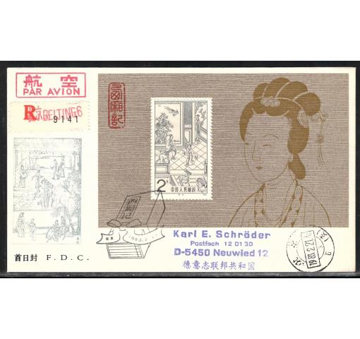 PRC, Western Chamber M/S (T82m) 1983 FDC