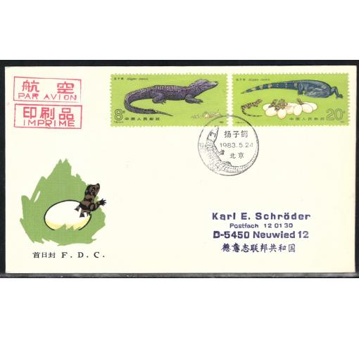 PRC, Chinese Alligator (T85) 1983 FDC