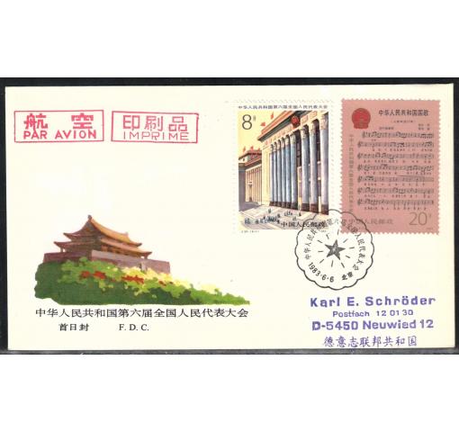 PRC, NPC (J94) 1983 FDC