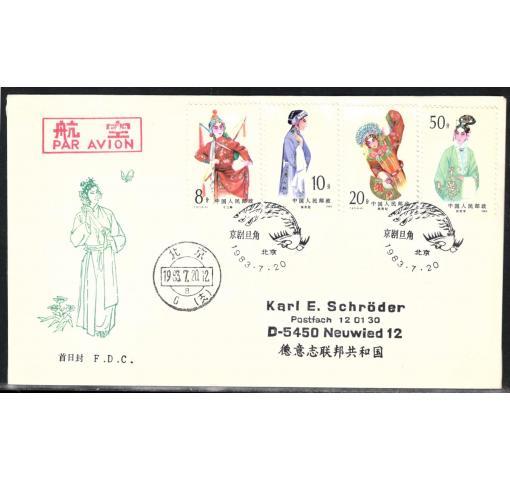 PRC, Female Roles in Peking Opera (T87) 1983 FDC