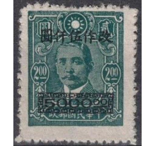 CHINA, $5000/$2 Dr. Sun Yat-sen (1st Union Surch.) 1948 *