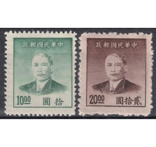 CHINA, $10-$20 Dr. Sun Yat-sen (Shanghai Central Print) 1949 **