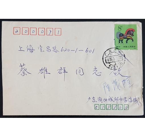 PRC, Year of the Horse on Cover