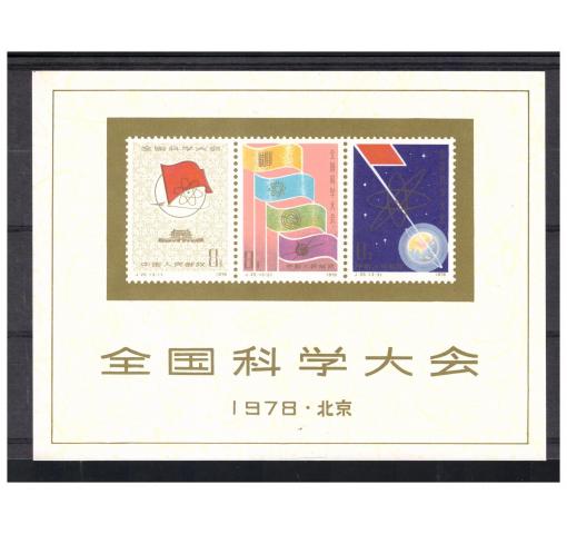 PRC, Science Conference M/S (J25m) 1978 **