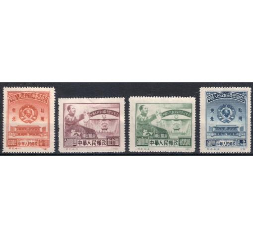 PRC, North East China, CPPC (C2NE repr.) 1950 **