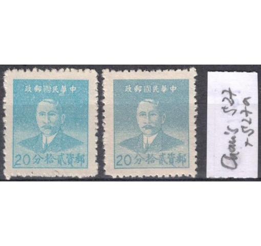 CHINA, 20C. Dr. Sun Yat-sen (Hwa Nan Print) 1949 *