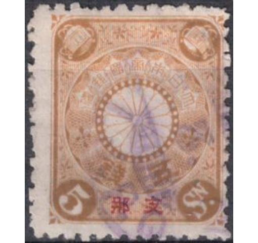 JAPAN, Post Office in China, 5S. Chrysanthemum 1900 o